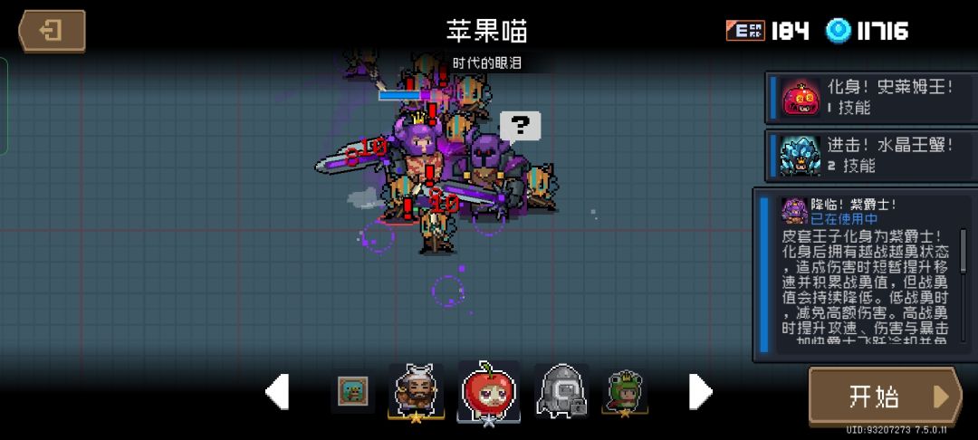 翻角色才发现凉屋连这个技能特效都没补呢 3