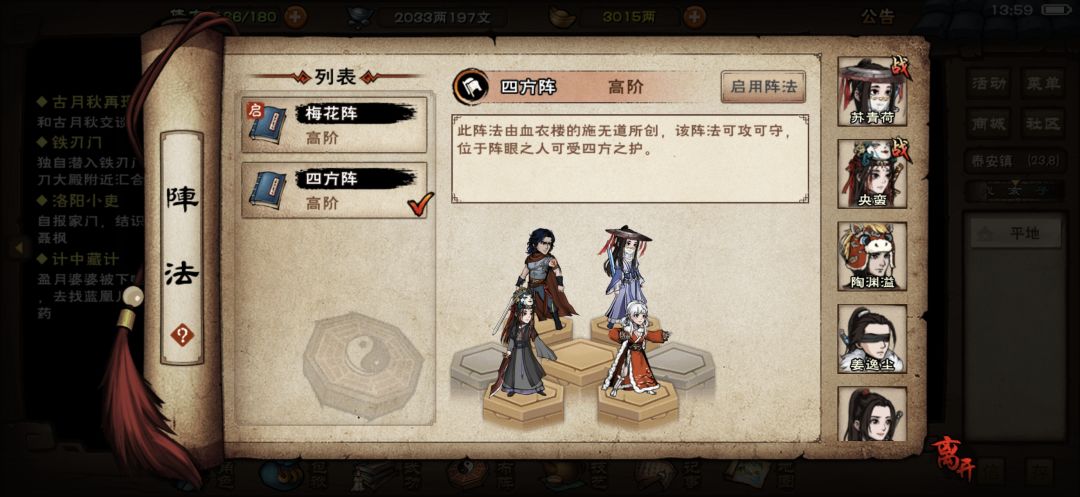 元宝刚好够,推不推荐买聂风啊 1