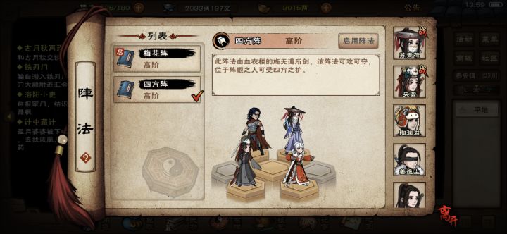 元宝刚好够,推不推荐买聂风啊截图