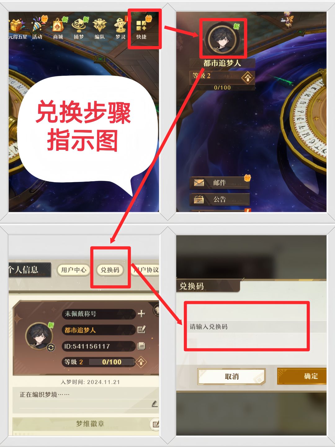 温馨提醒：无尽梦回开服兑换码汇总。 2
