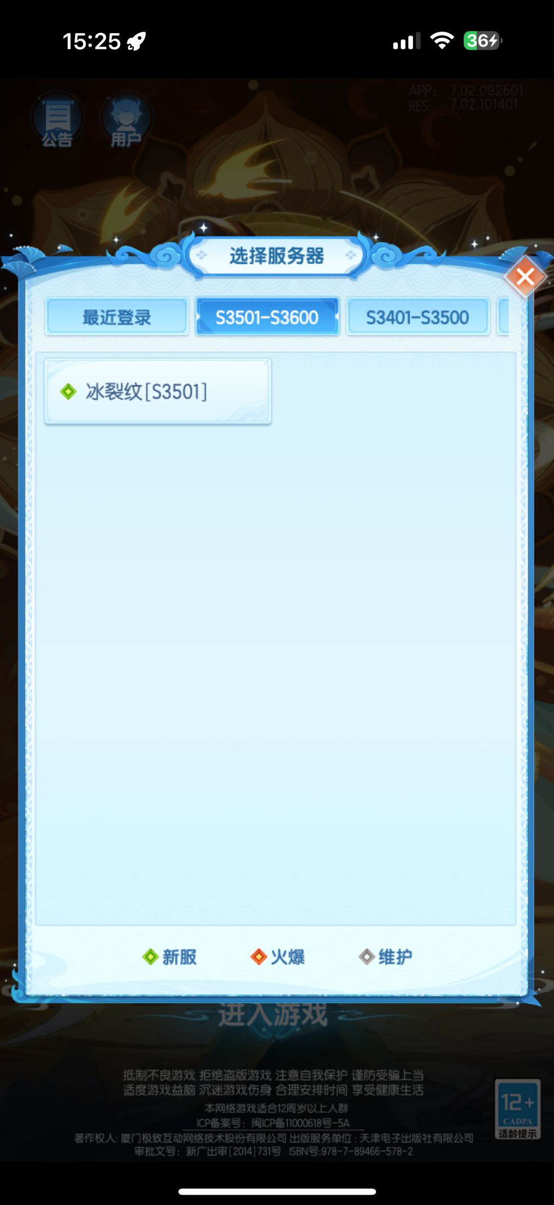 S3501是不是首战啊,大佬们 1
