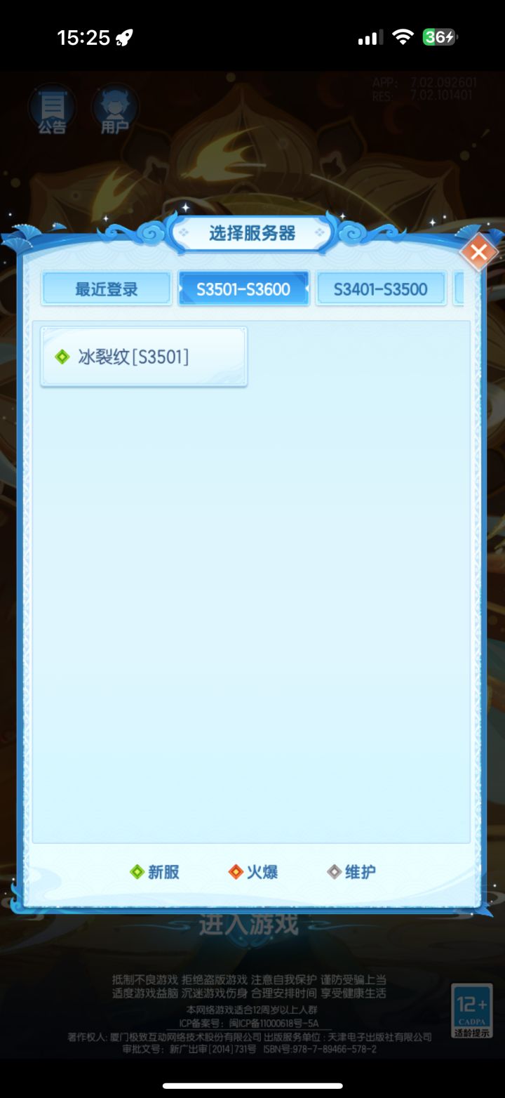 S3501是不是首战啊,大佬们截图