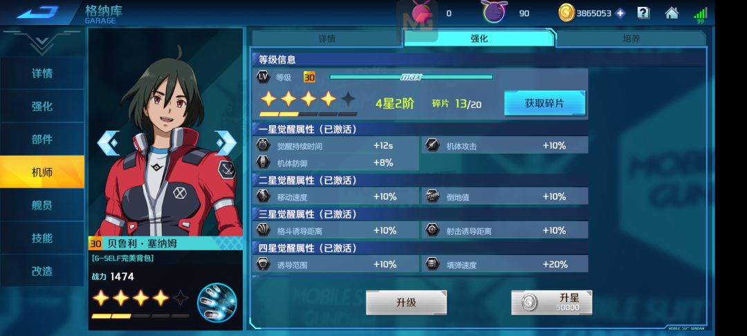 到时机师应该能直接满吧😢 1