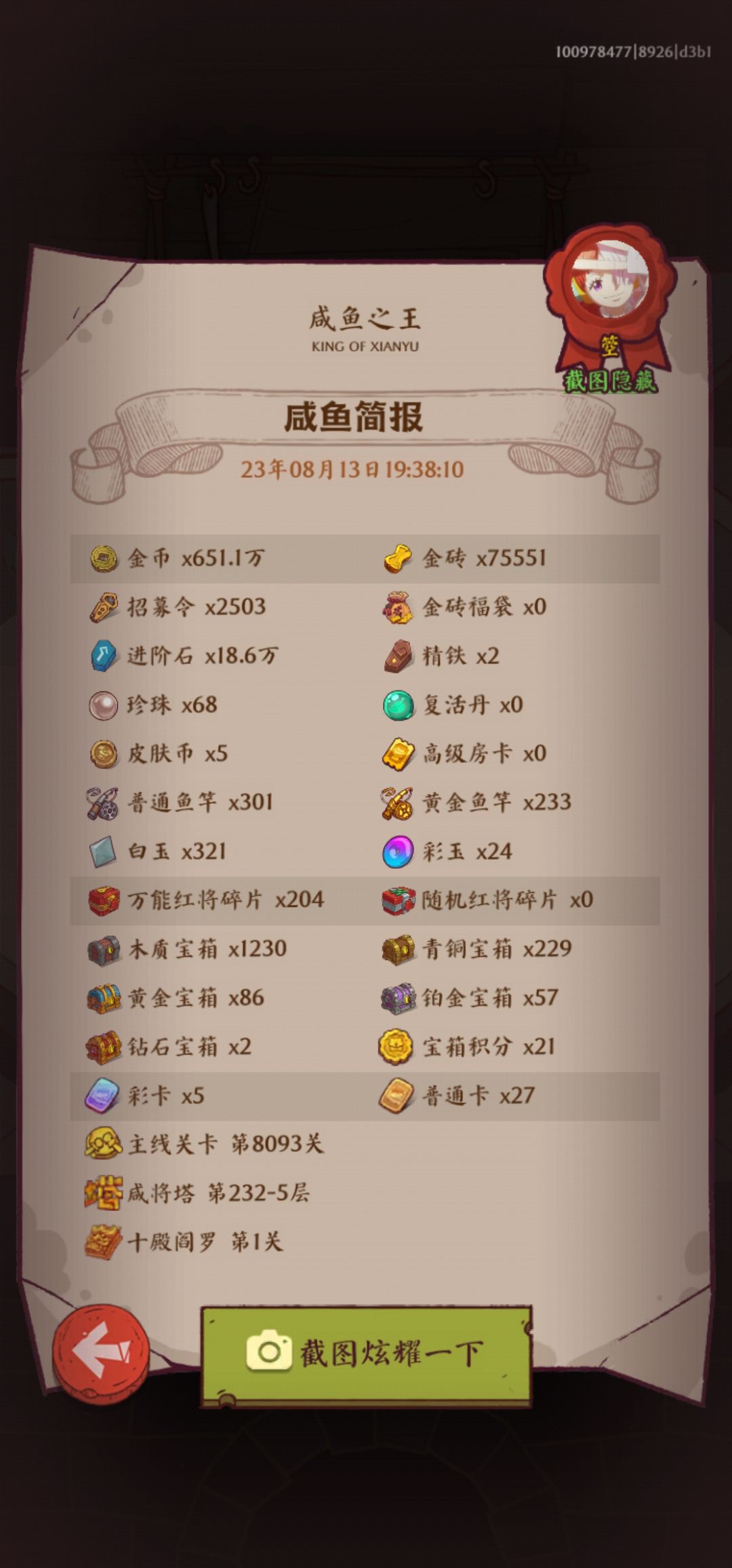 来个大佬帮我看看 1