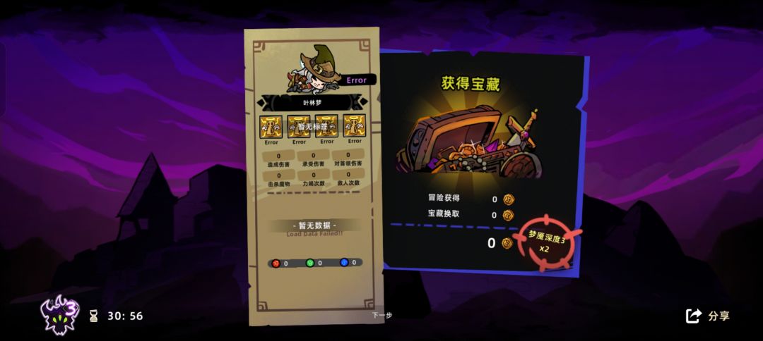 6,吞结算奖励的来了 2