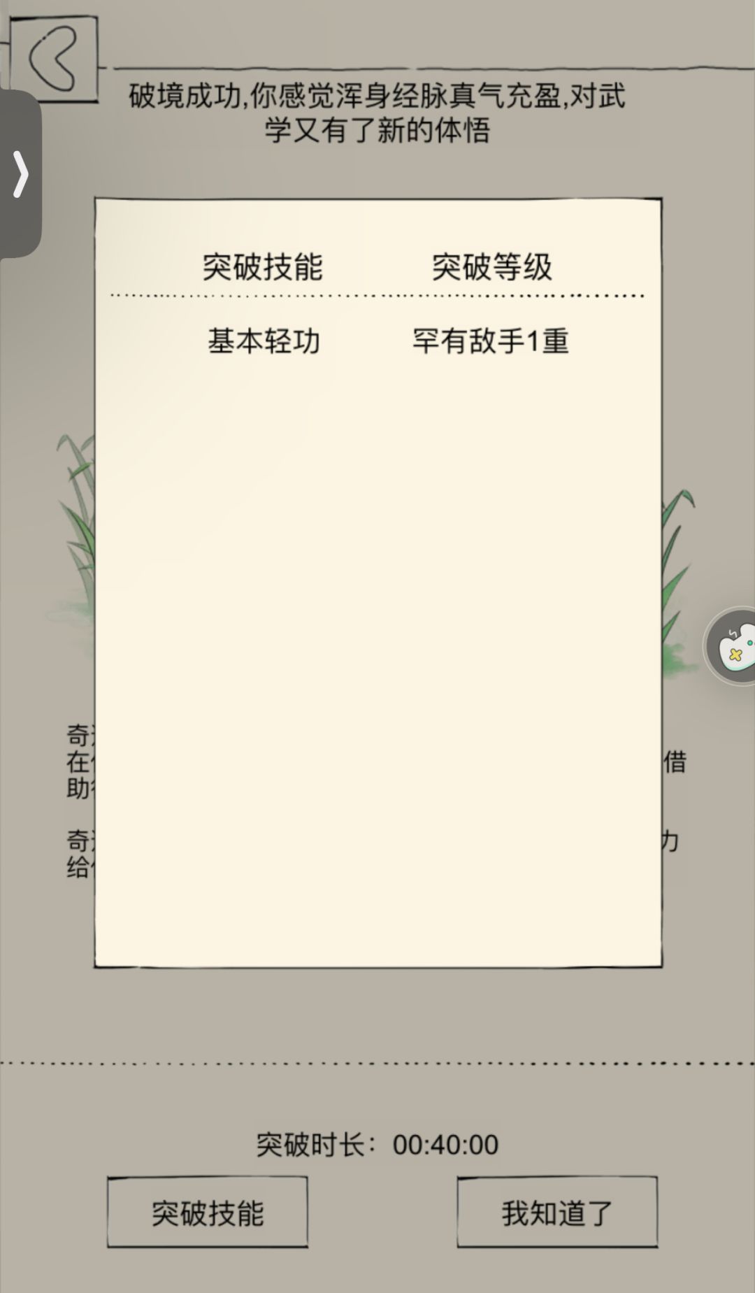 这个传功频率真不正常了 4