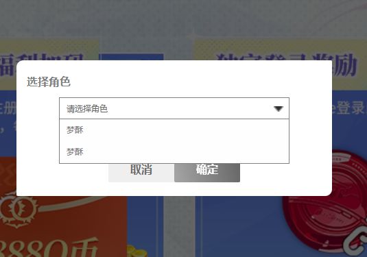创建了两个名字一样的角色如何区分 1