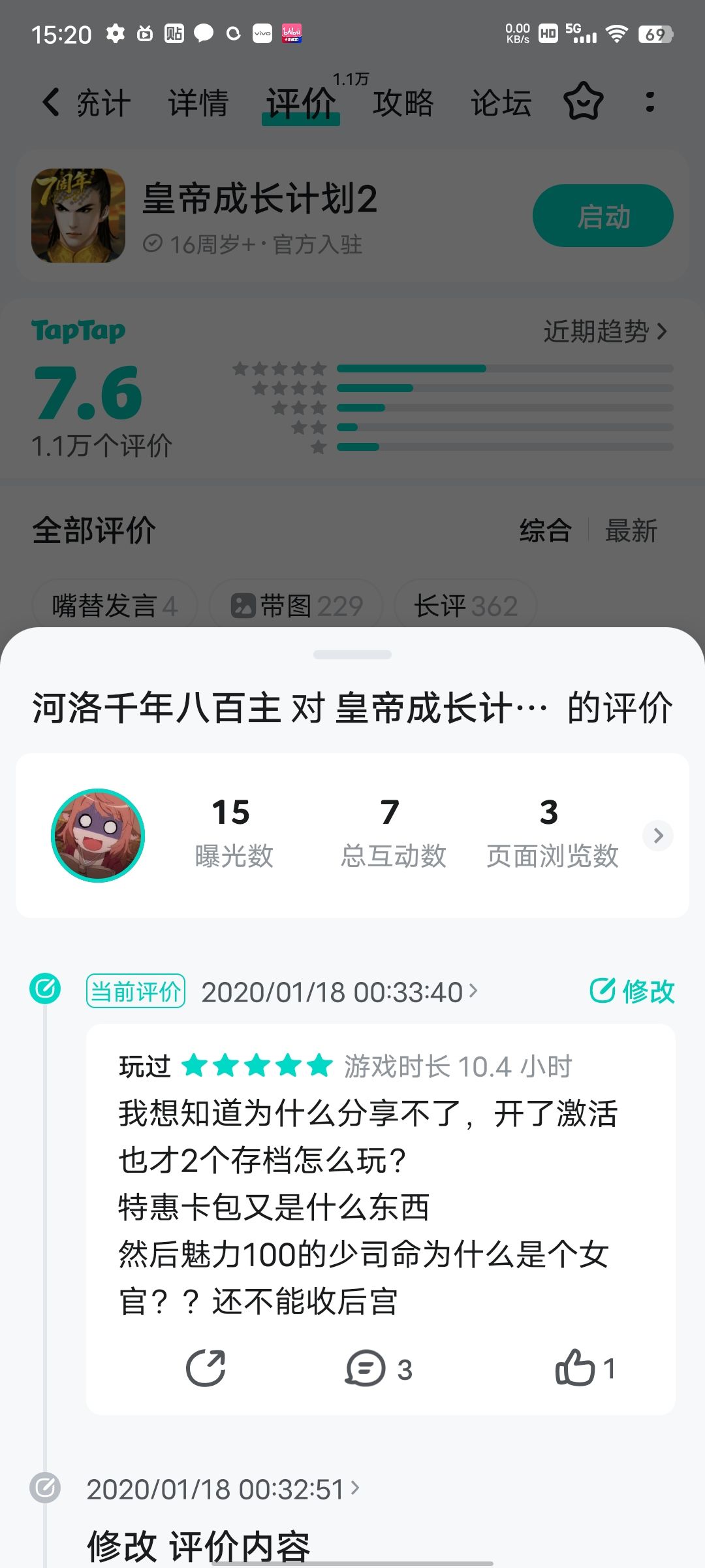 以前玩过,现在号没了 1