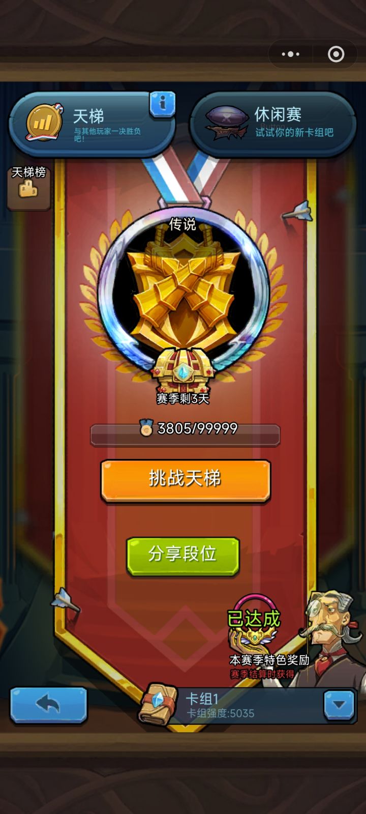 新号第四天传说,0氪,兄弟们如何截图