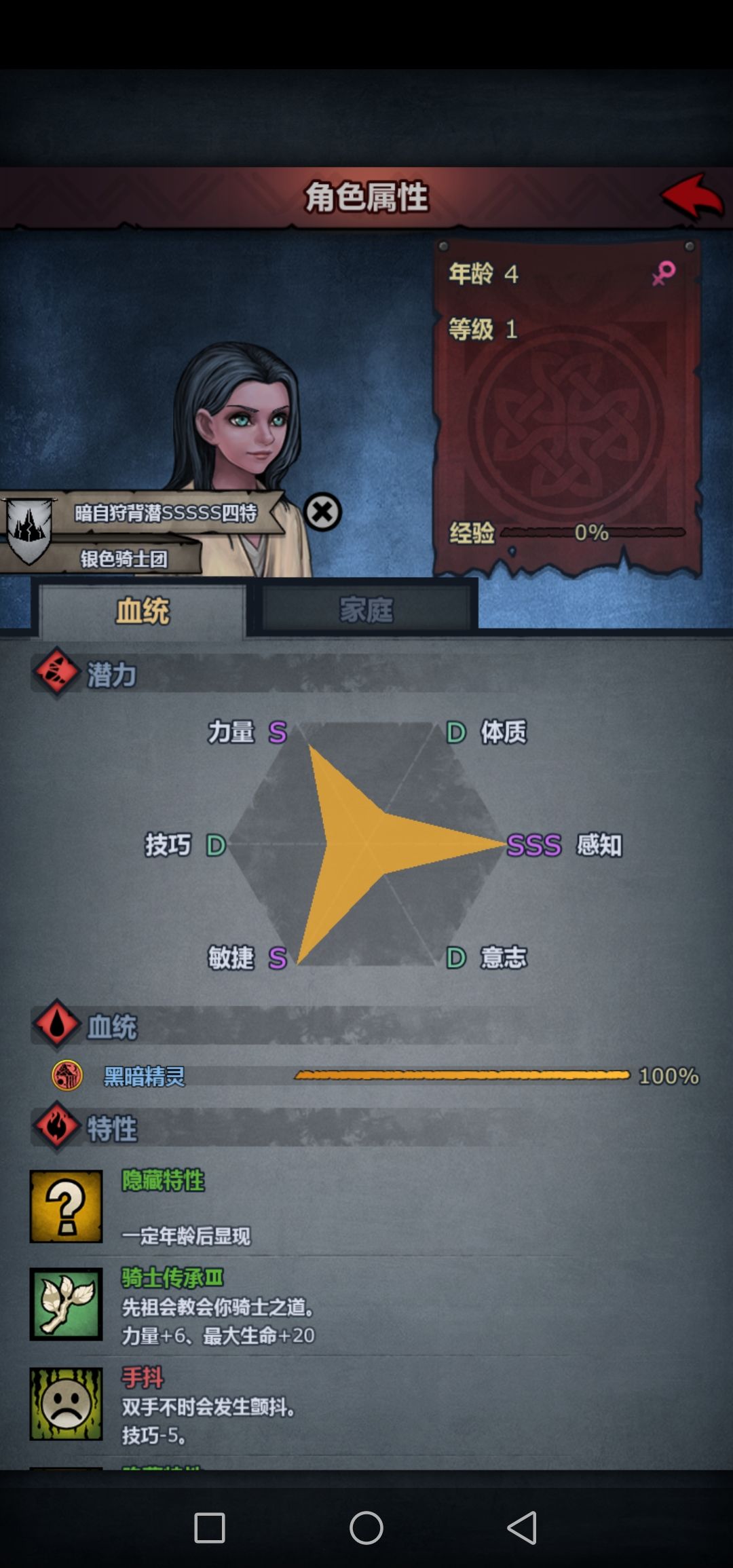 看四特黑精 1