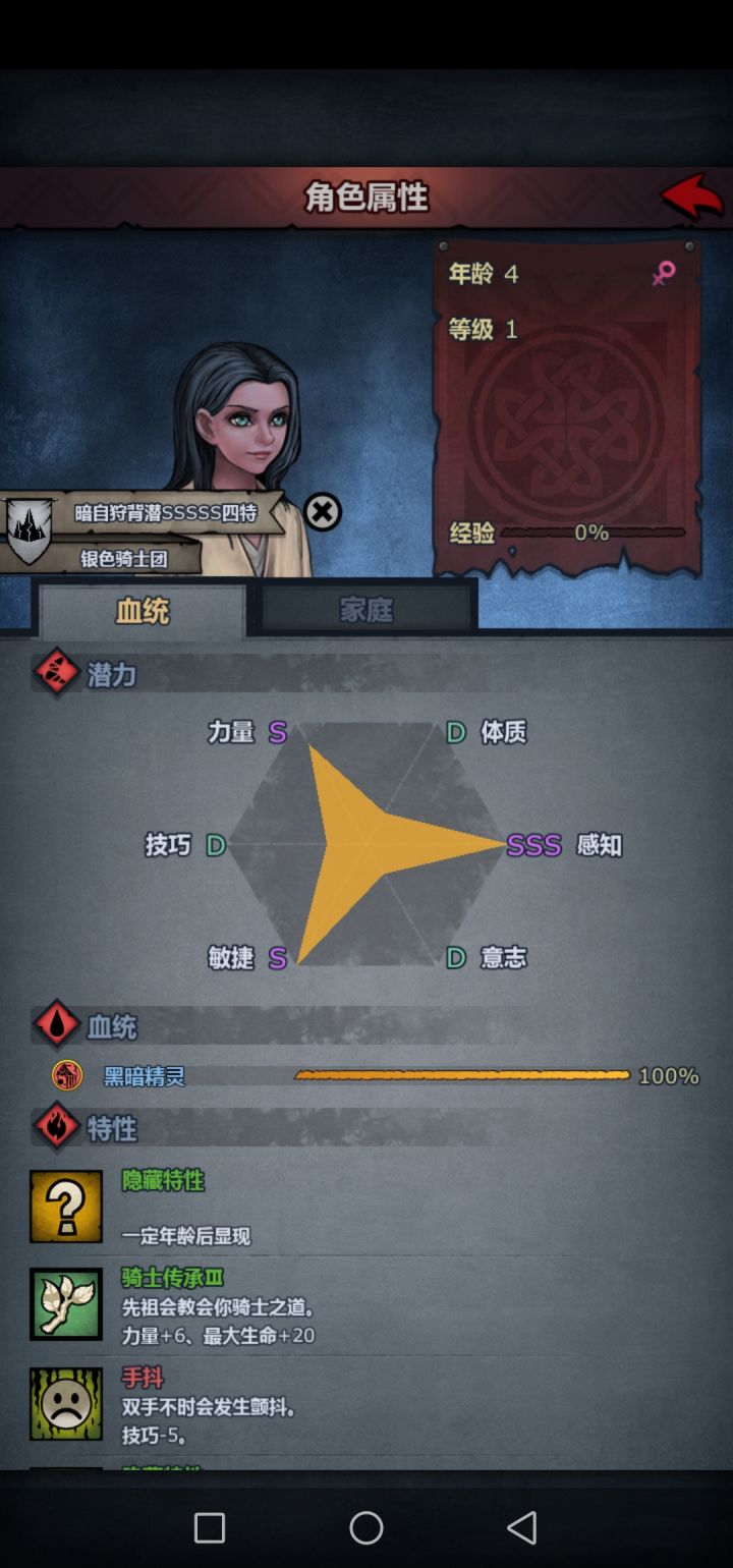 看四特黑精截图