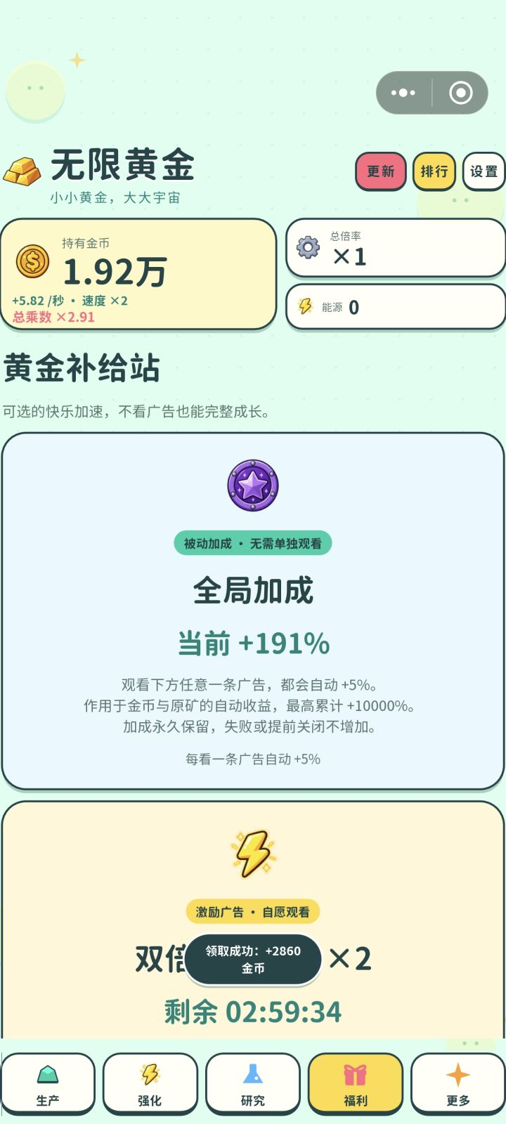 兄弟们截图