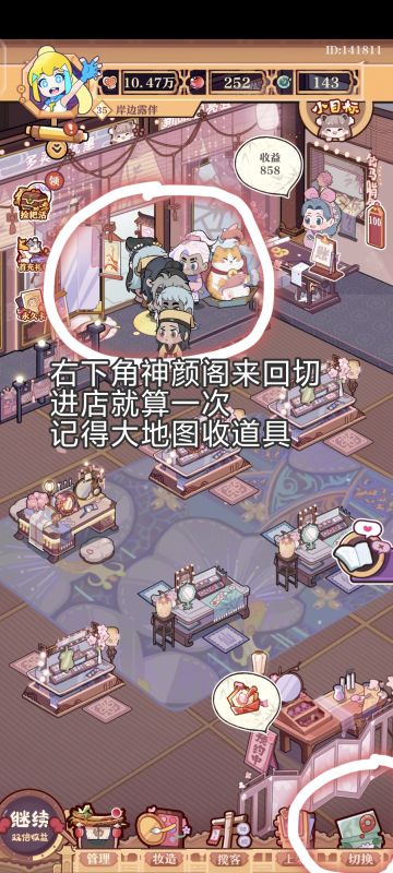 【已失效】庙会/道具 揽客最速手法