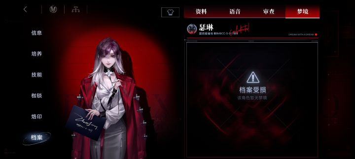 瑟琳以后会出梦境吗截图
