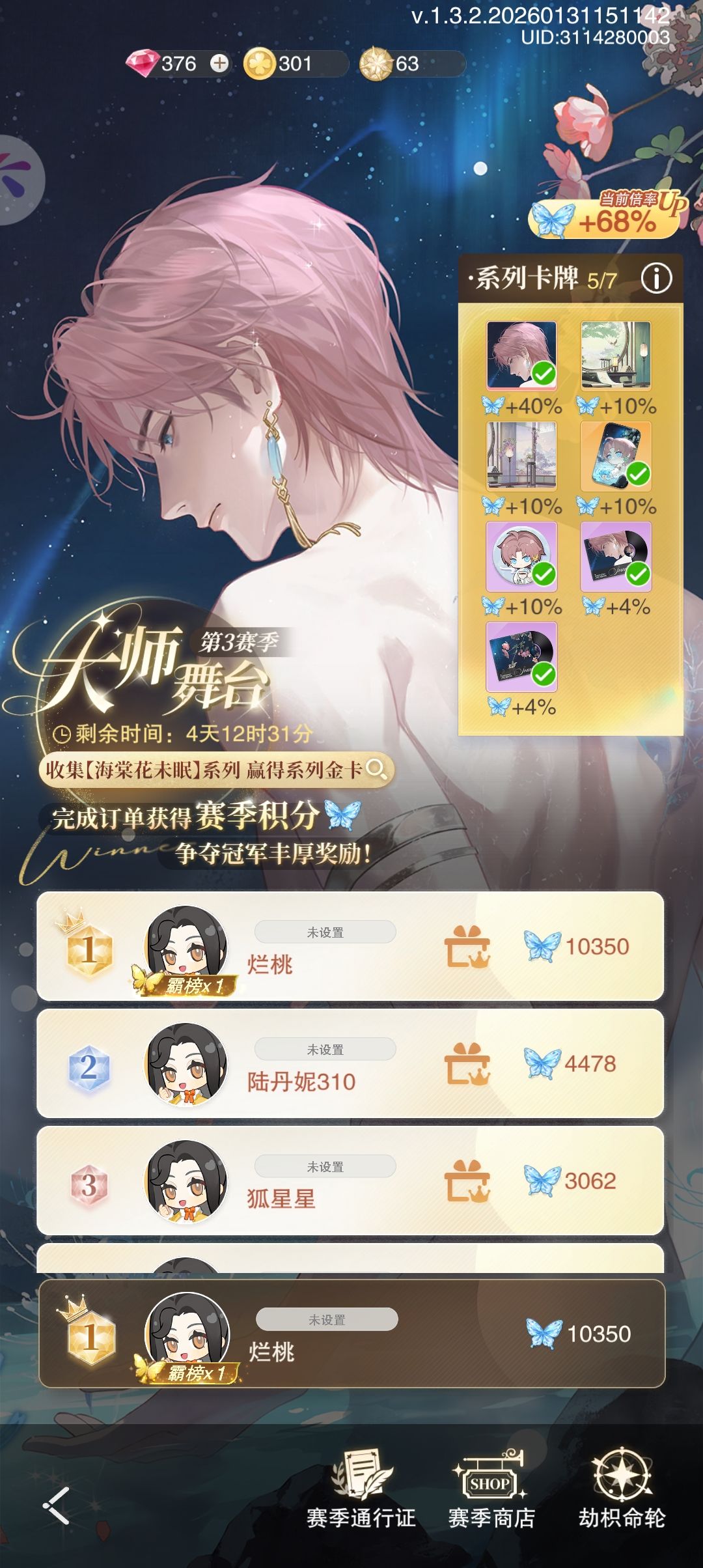 这是人机局吗 1