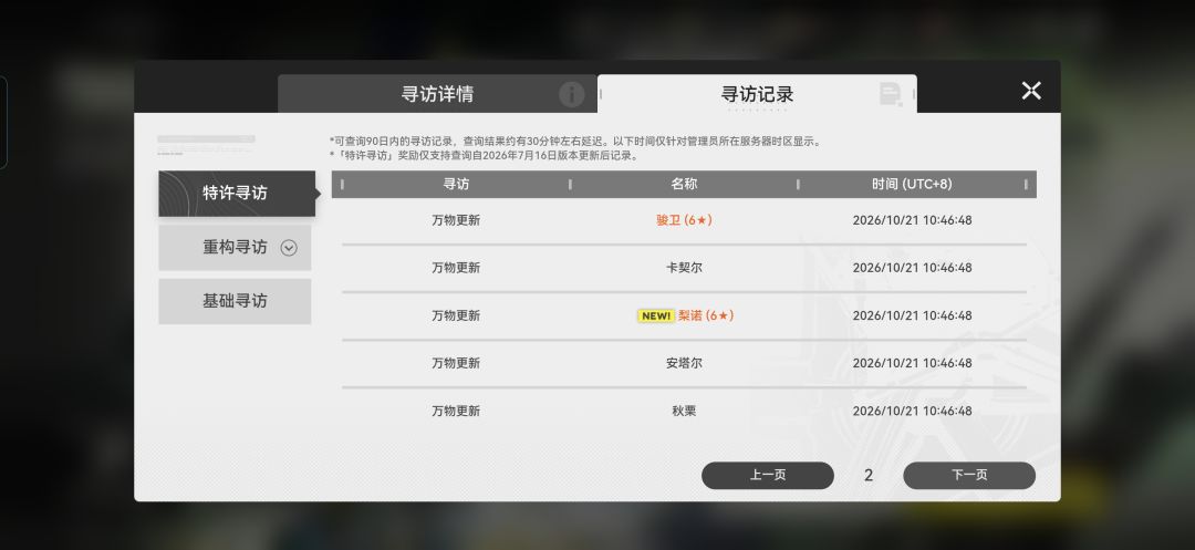 三个六星没出up 1