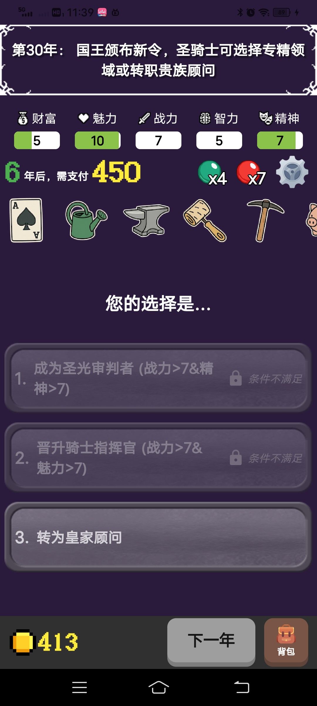 我条件不是够了吗 1