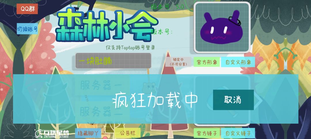 兴冲冲下载居然玩不了 1