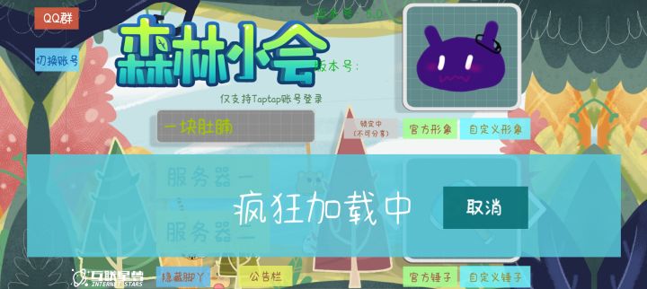兴冲冲下载居然玩不了截图