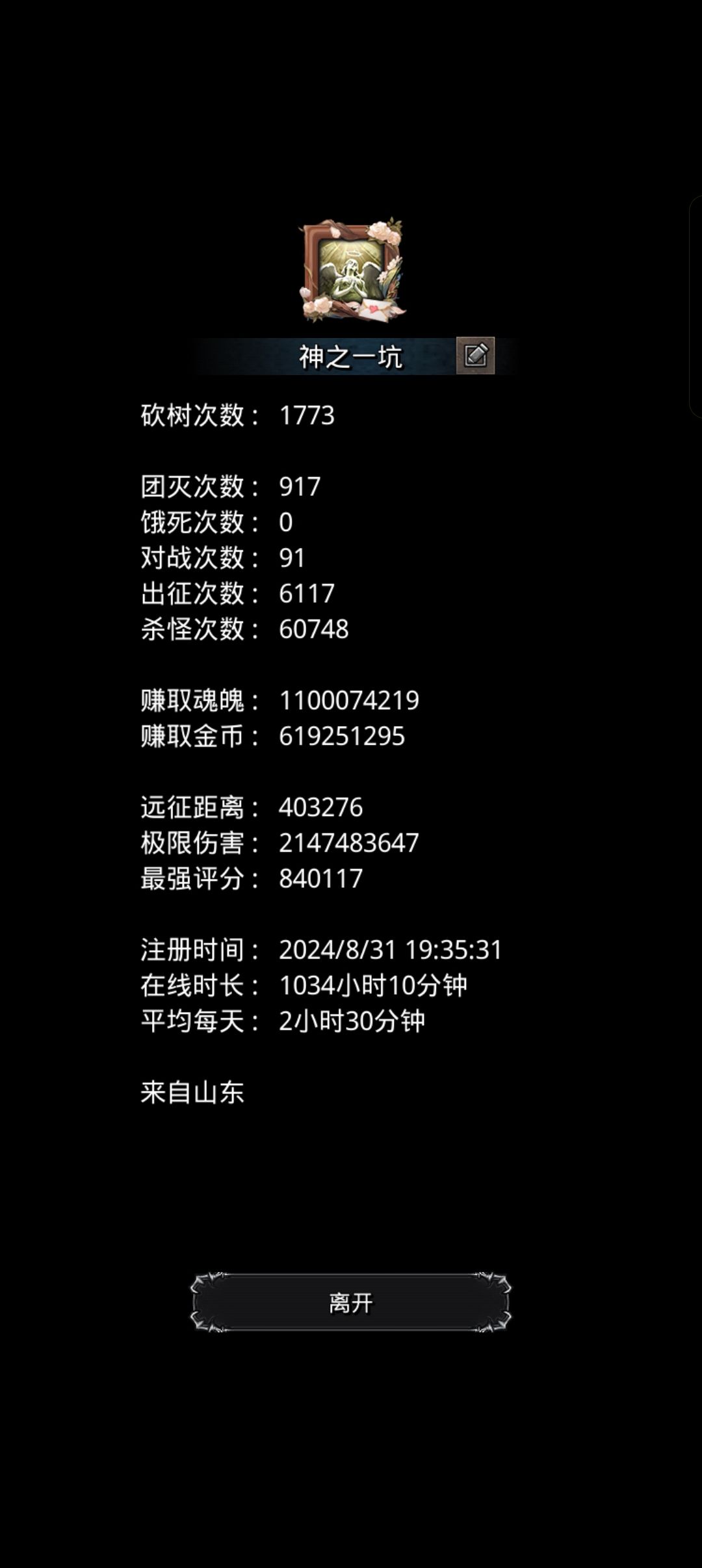 开局到现在单属性最高四种石头 1