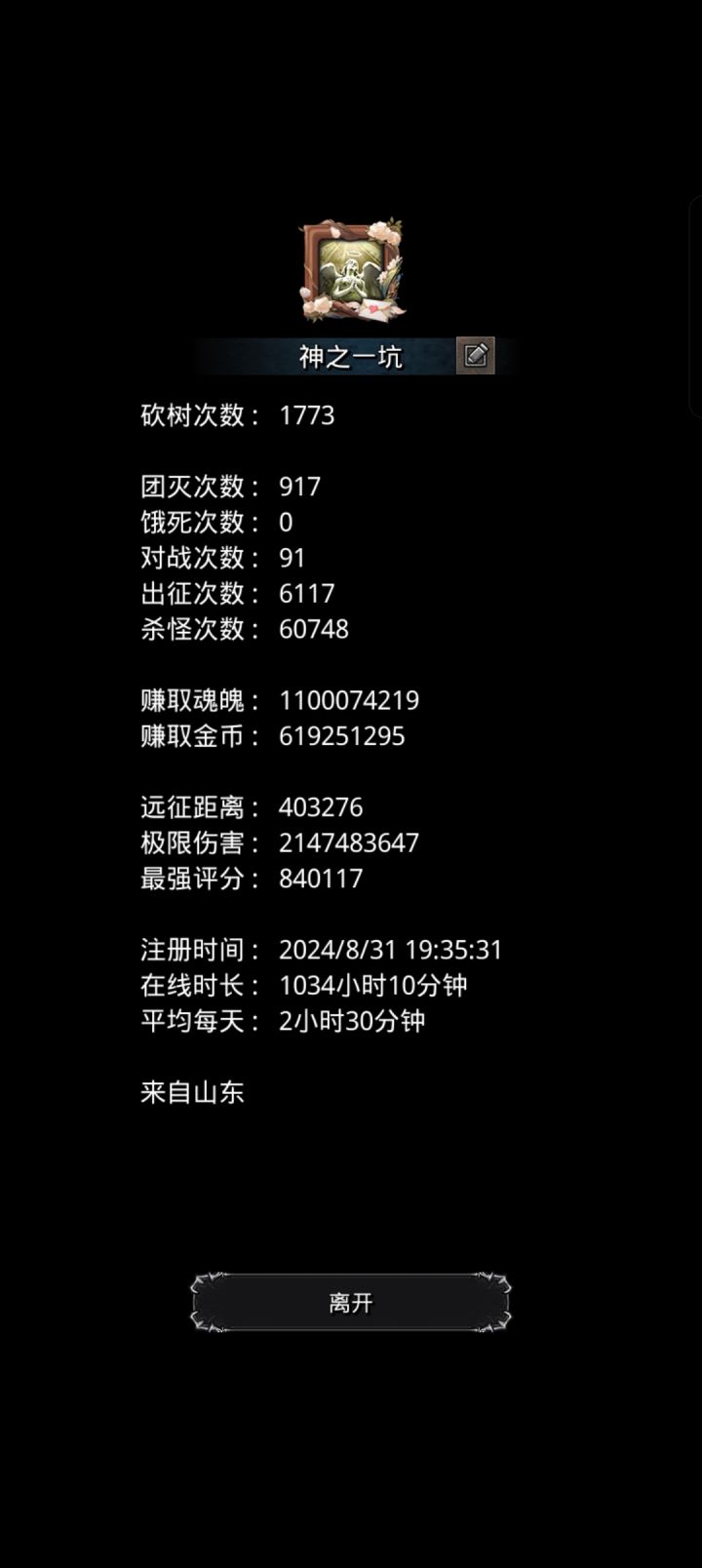 开局到现在单属性最高四种石头截图