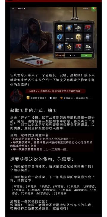 蛇眼带来了奖励，让幸运“击中”你！