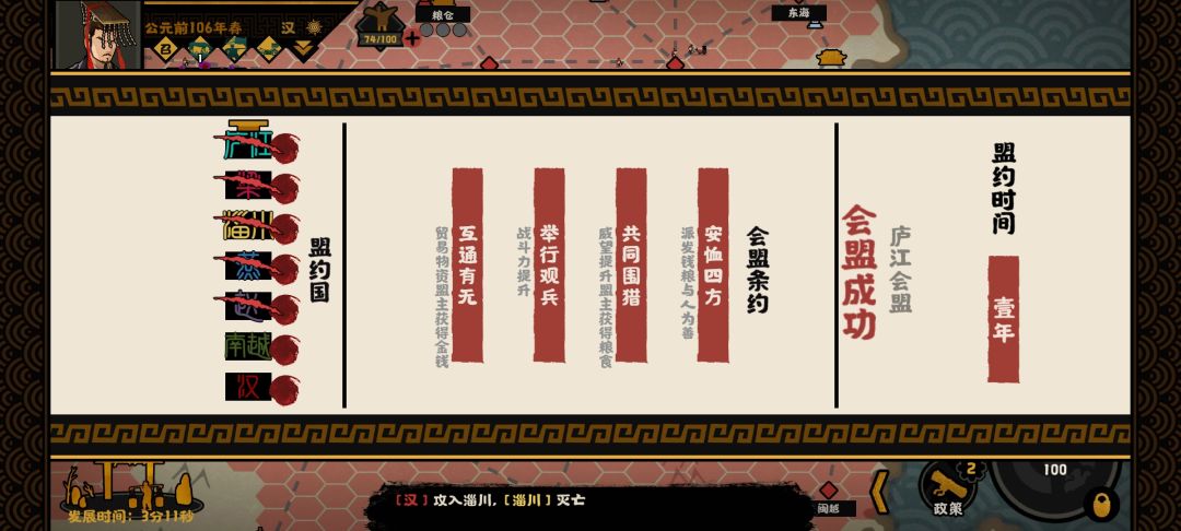 大胆诸侯国,竟敢私自会盟,取他人头见我 1