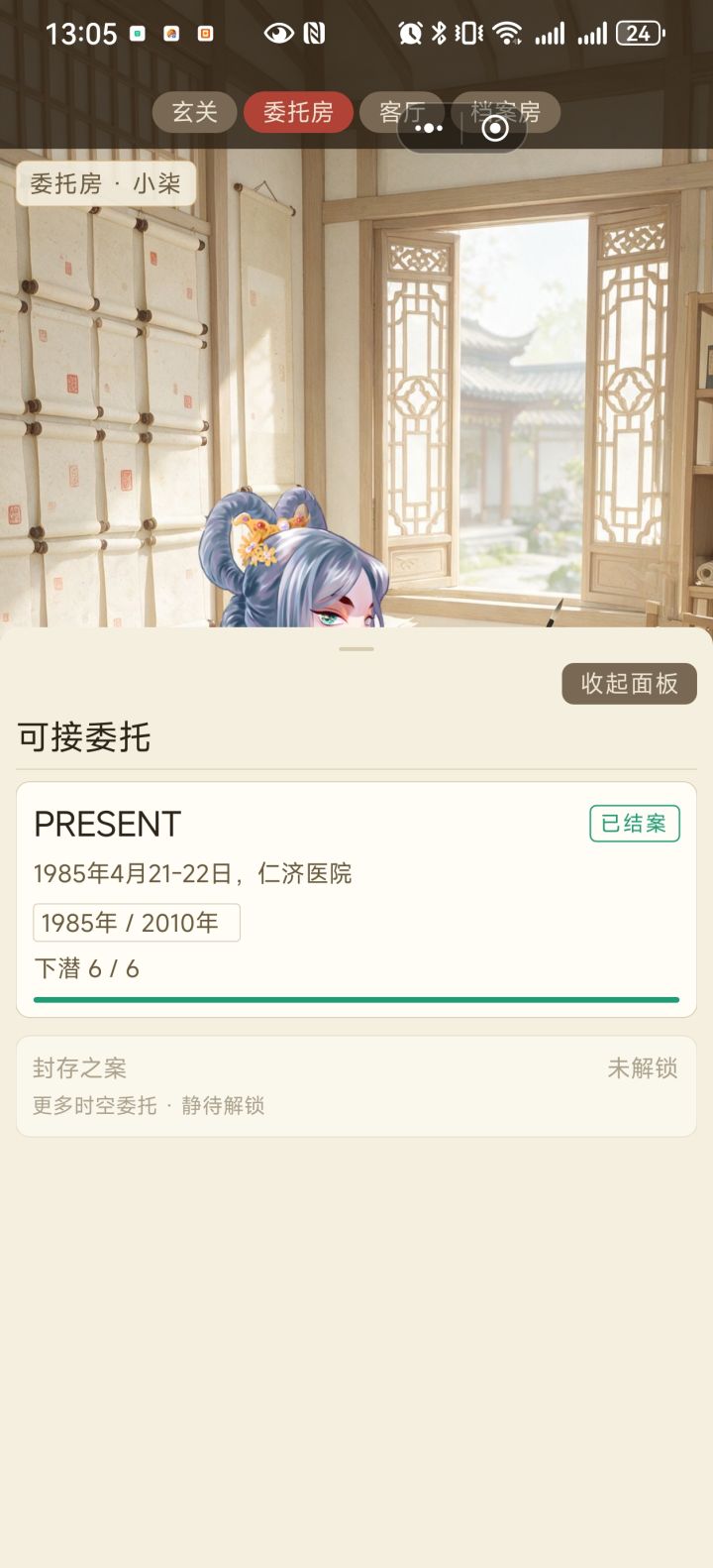 目前只更新了一个案子吗截图