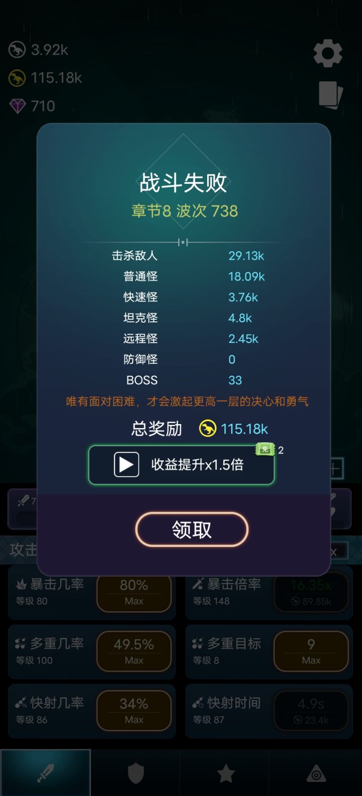 第二天。738肝不动了截图