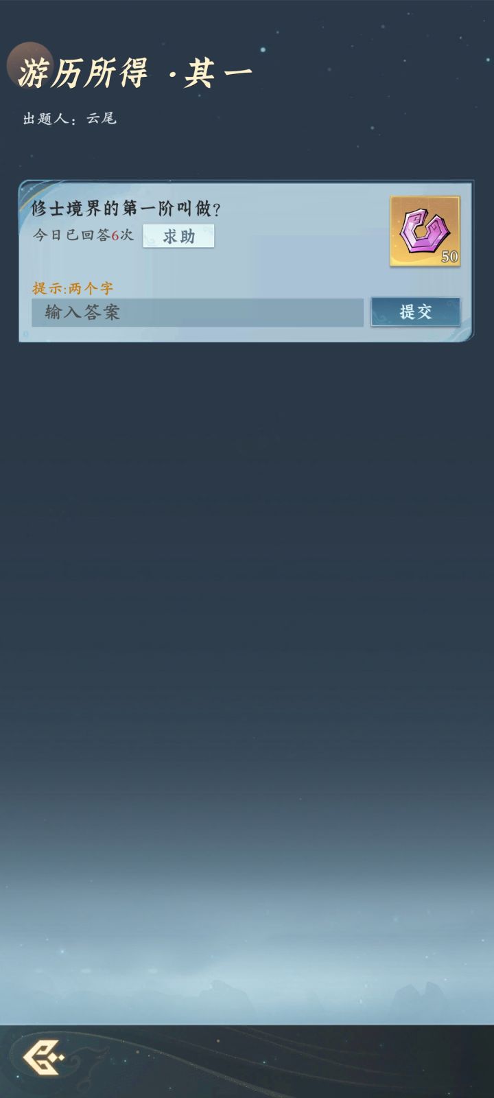 这个答案是什么截图