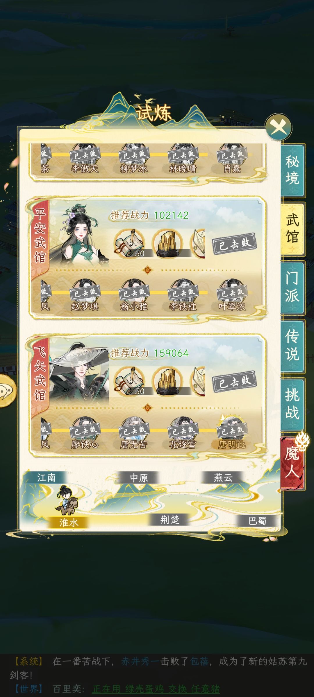 千万别氪金玩。零氪刚开淮水通关武馆 3