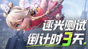 倒计时3天！限定壁纸「降落明日城」免费领