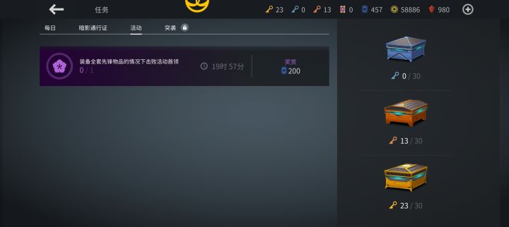 这任务怎么做?截图