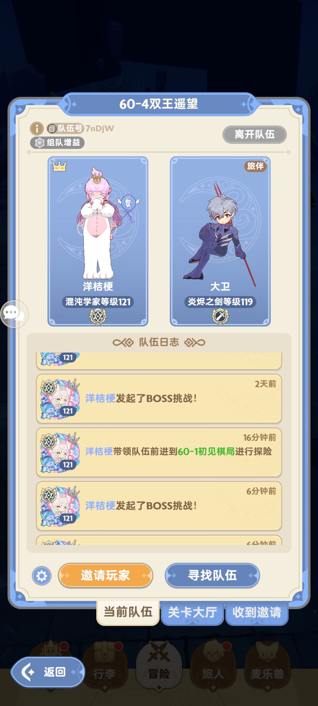 115区组队 2