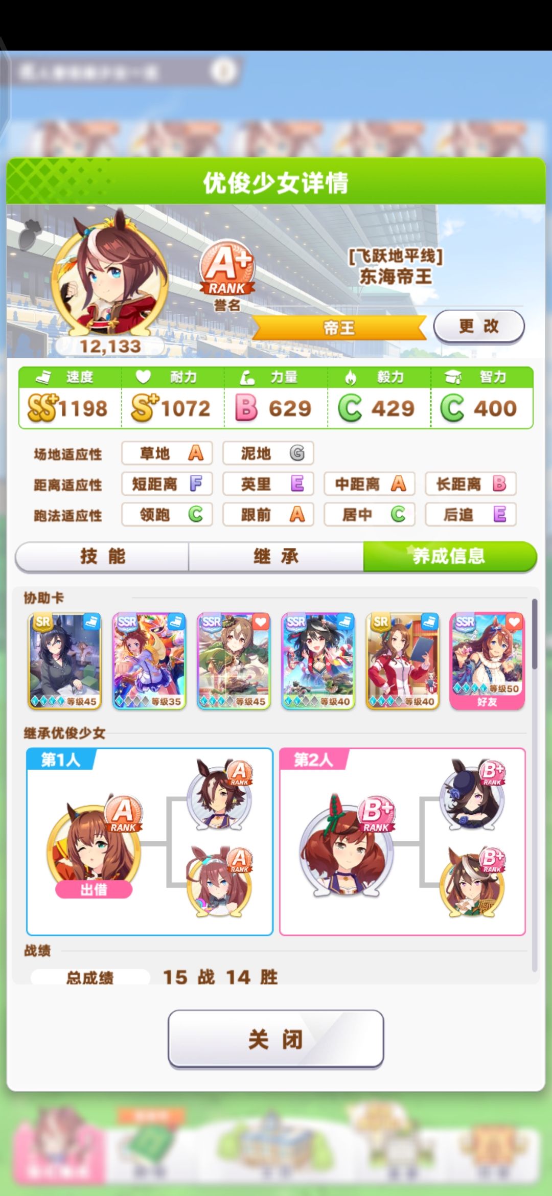 感觉是这个卡组的极限了 4