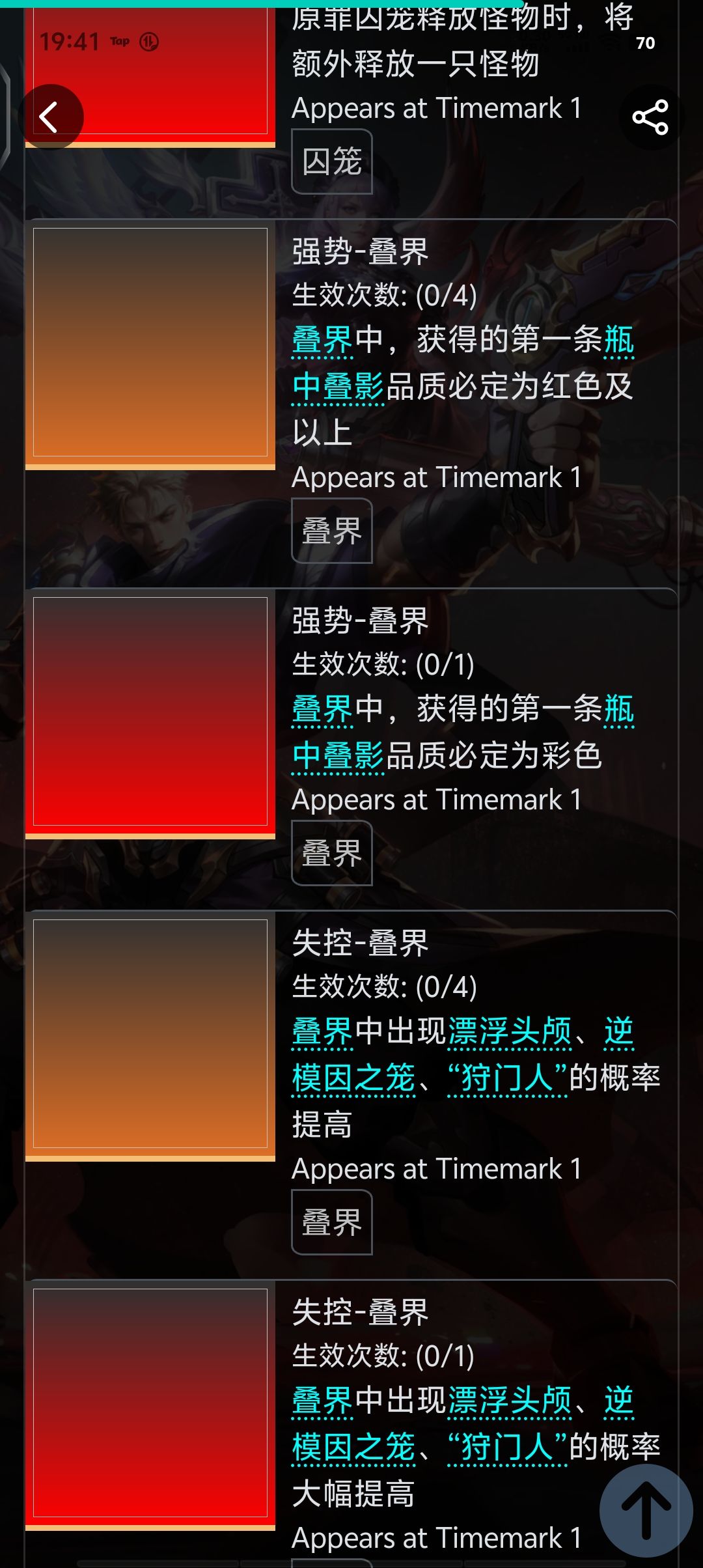 下赛季的王者 1