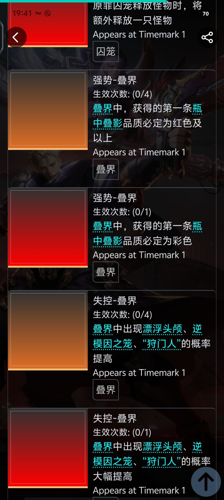 下赛季的王者截图