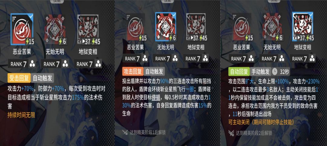 异格星熊真的有东西 1