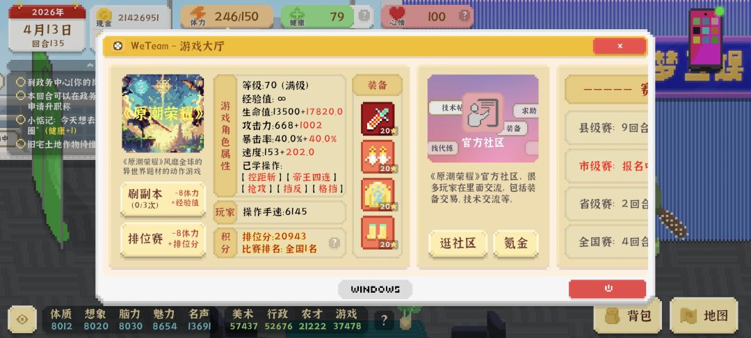 结束啦~ 2