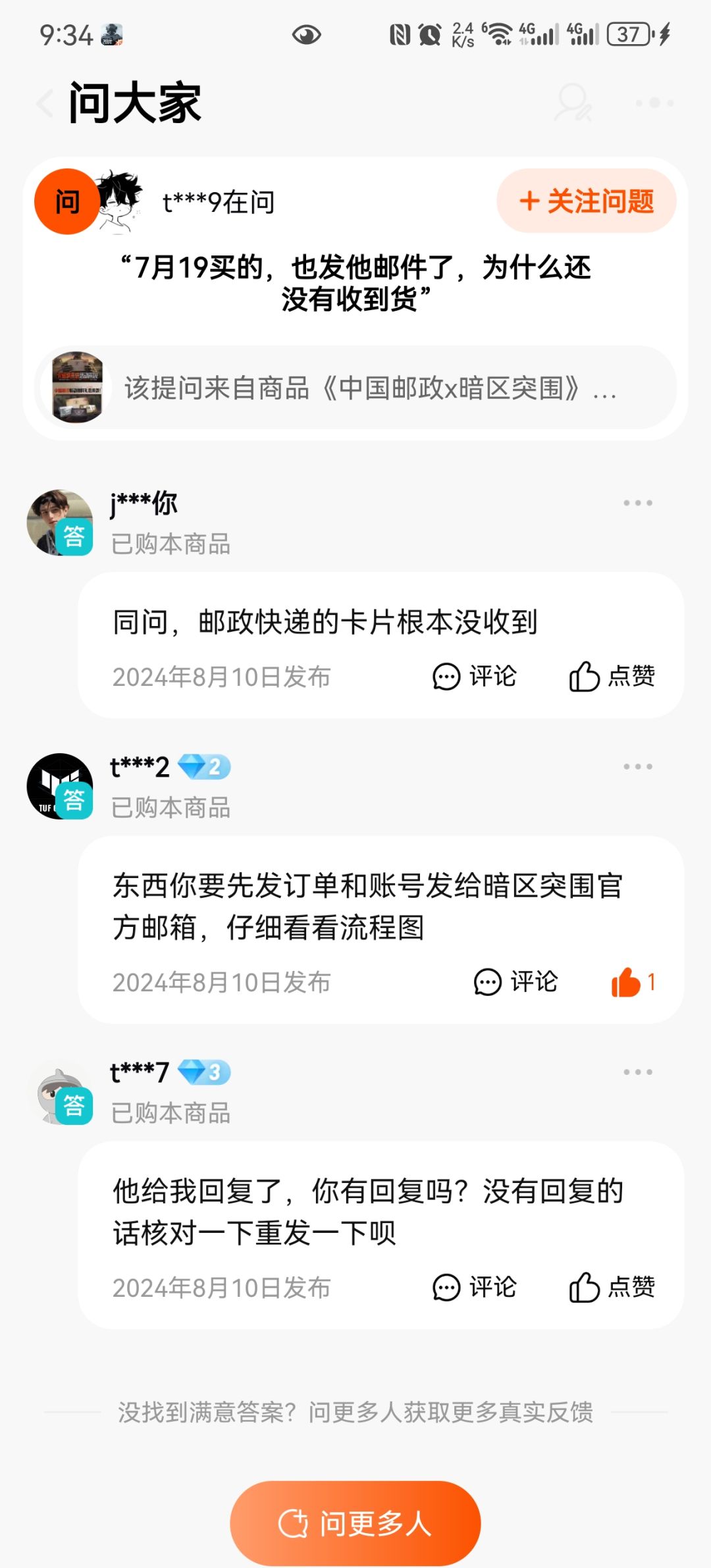 邮政联名集卡 2