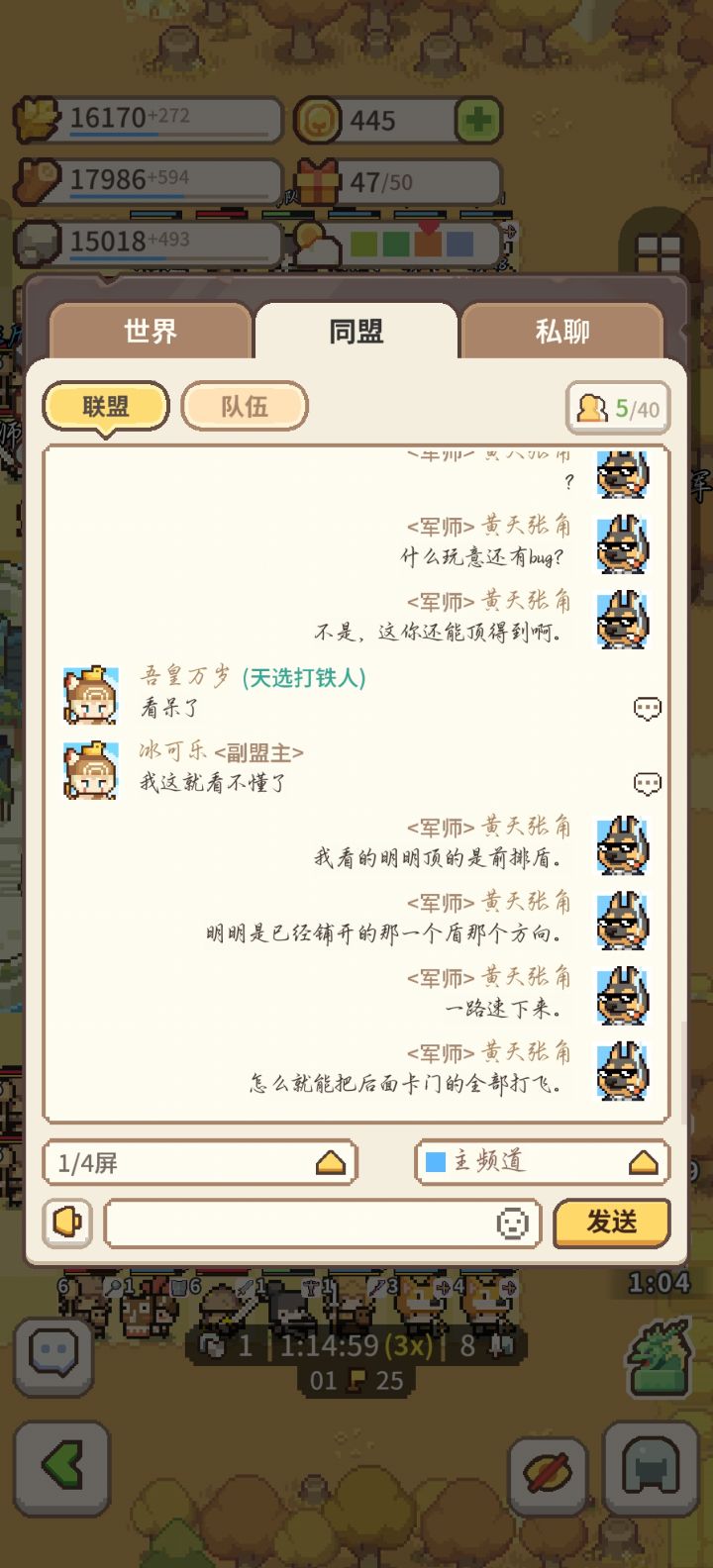 来来来,这又是什么bug?明明顶的是铺开的盾。他重骑兵直接能把隔壁卡门的撞飞。这我们就看不懂了,这啥玩意儿?你维护完一波,直接坑人啊。2点钟维护一波,我们还在打这个。上来一看,盾铺开了,还有机会没啥问题。结果你来一个重骑兵,往下一顶,突然卡一下。把隔壁卡门的后排还有盾全部撞飞你这又是什么玩意儿?维护一波就是bug。你重骑兵能顶2三个格子?截图