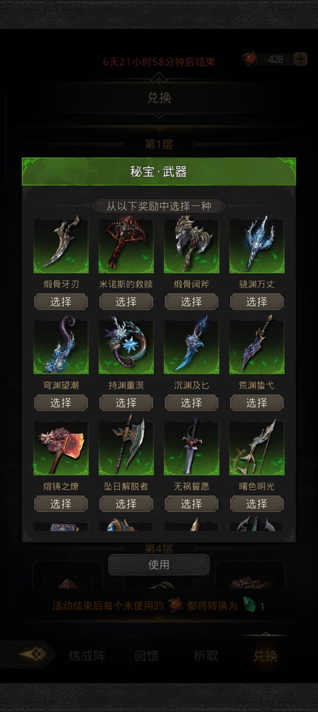求大佬指点武器换什么 2