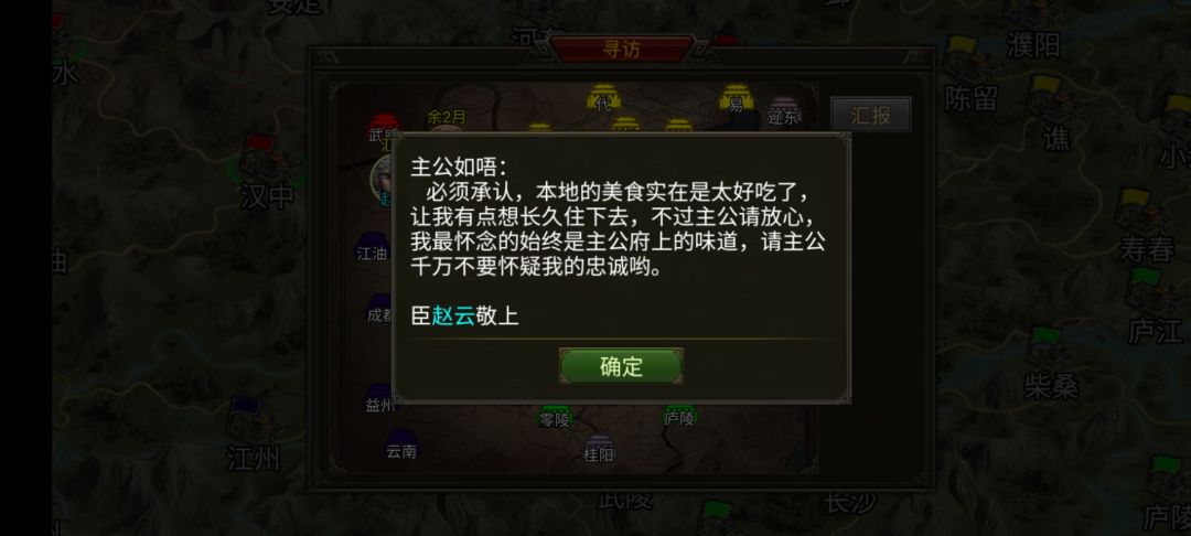 赵子龙:哟~ 1