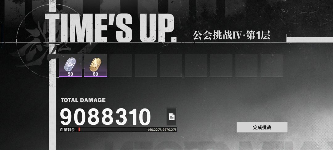 伤害统计有问题 1