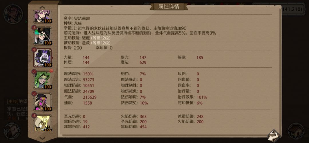 关于深渊144关以后的攻略 9