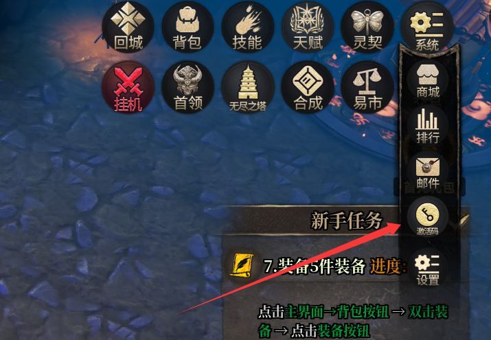 放置破坏神2常见问题解答 2