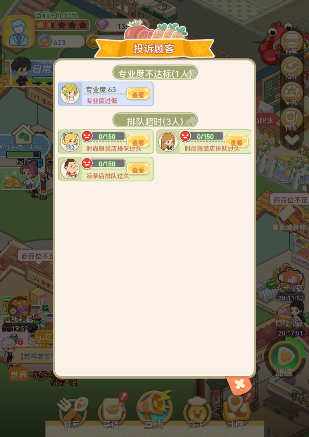 服装店进不去人咋回事 2