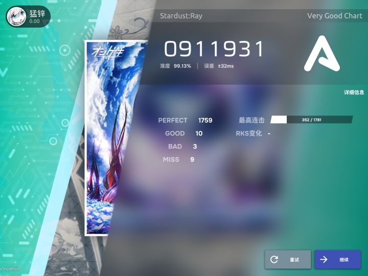 打点截图