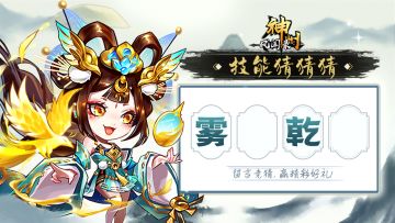 【已开奖】🌟福利活动🌟 | 猜技能名称，赢置换卡～第94期
