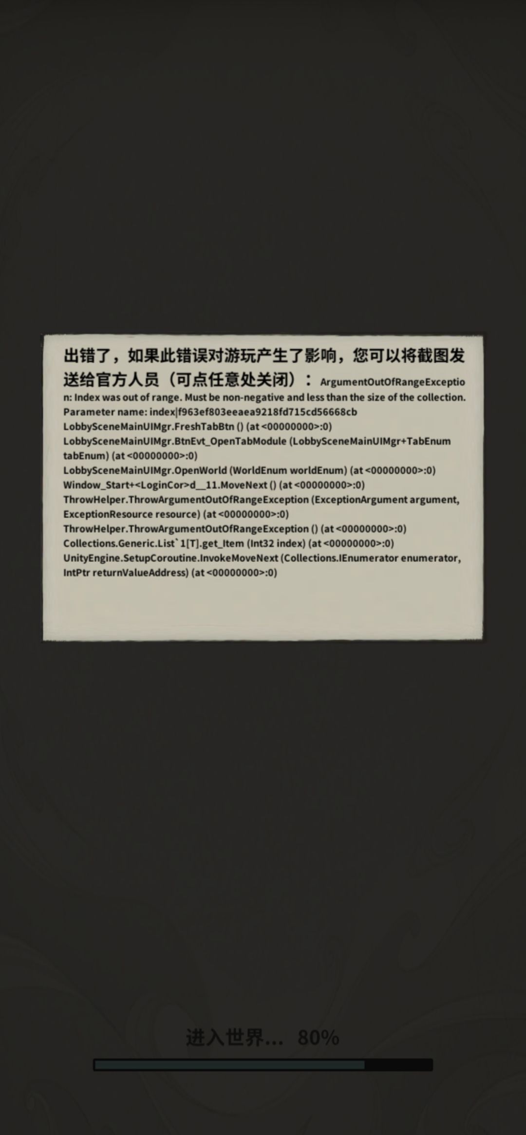 这玩意咋整啊 2